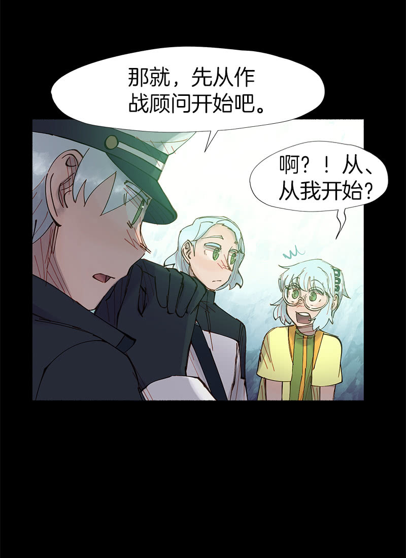 《少女与流星》所以我们要不信谣不传谣 第6页