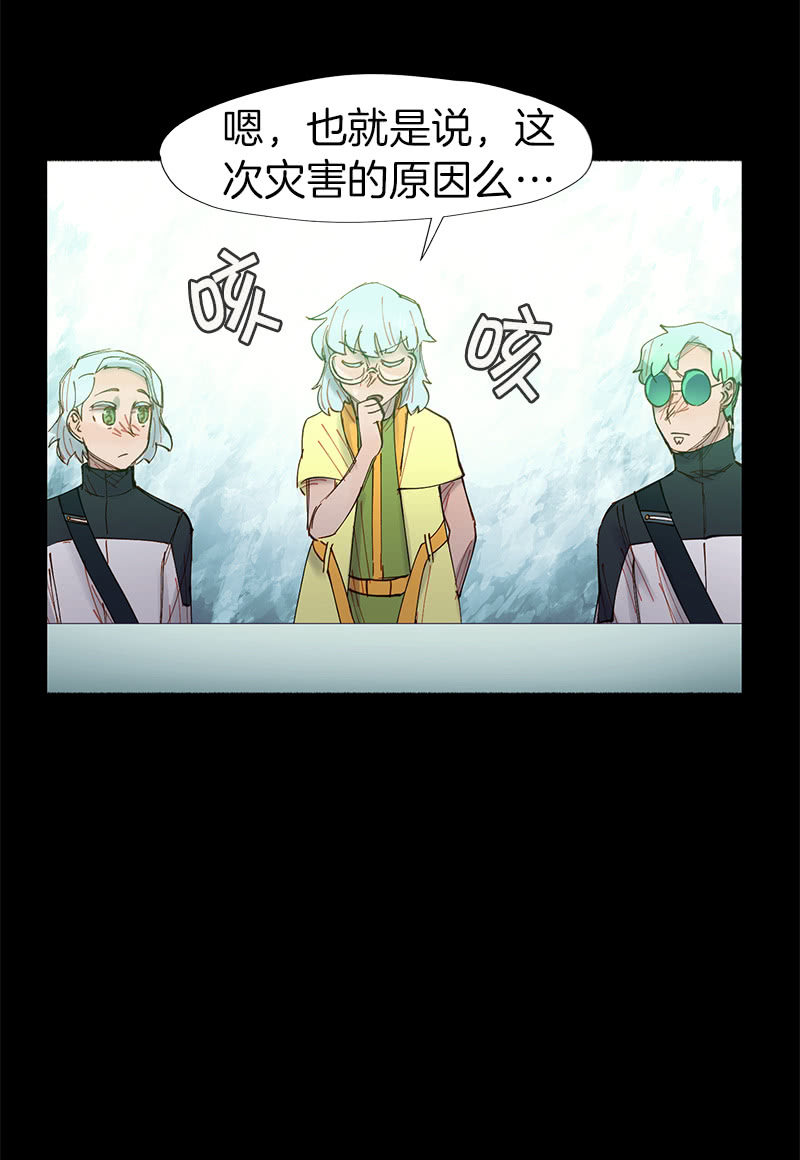 《少女与流星》所以我们要不信谣不传谣 第7页