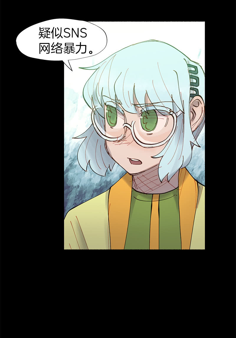 《少女与流星》所以我们要不信谣不传谣 第8页