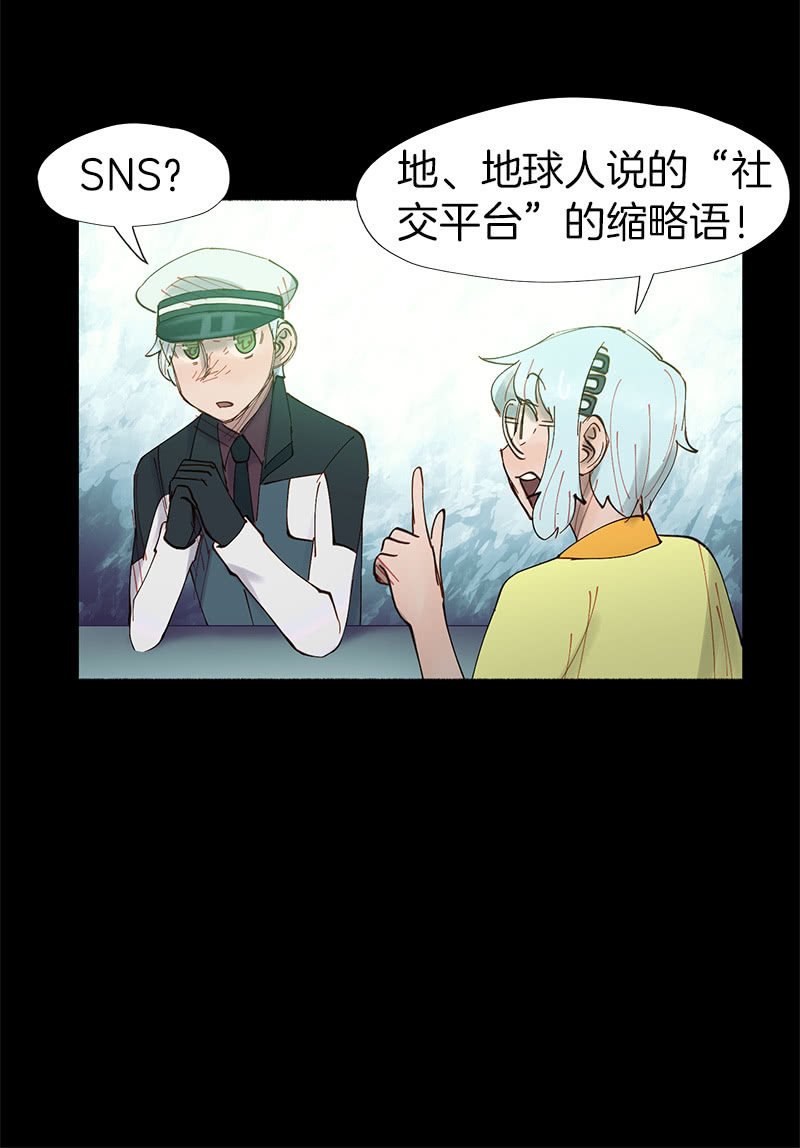 《少女与流星》所以我们要不信谣不传谣 第9页