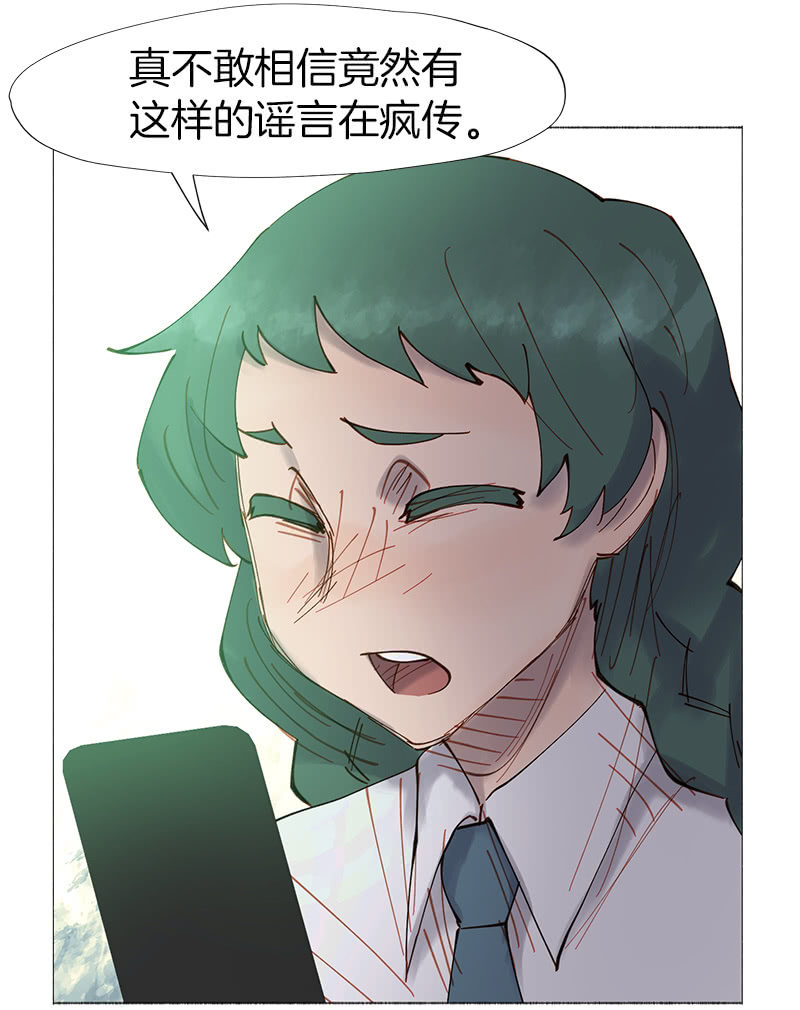 《少女与流星》传闻中的我 第28页