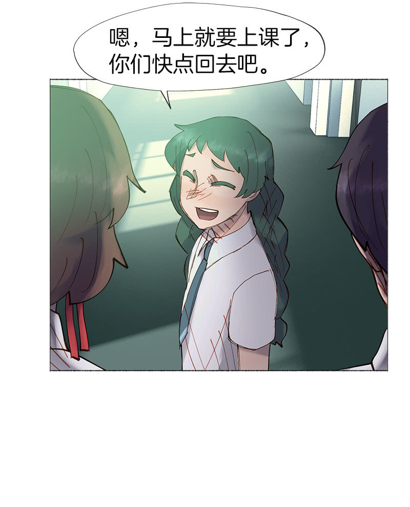 《少女与流星》传闻中的我 第33页