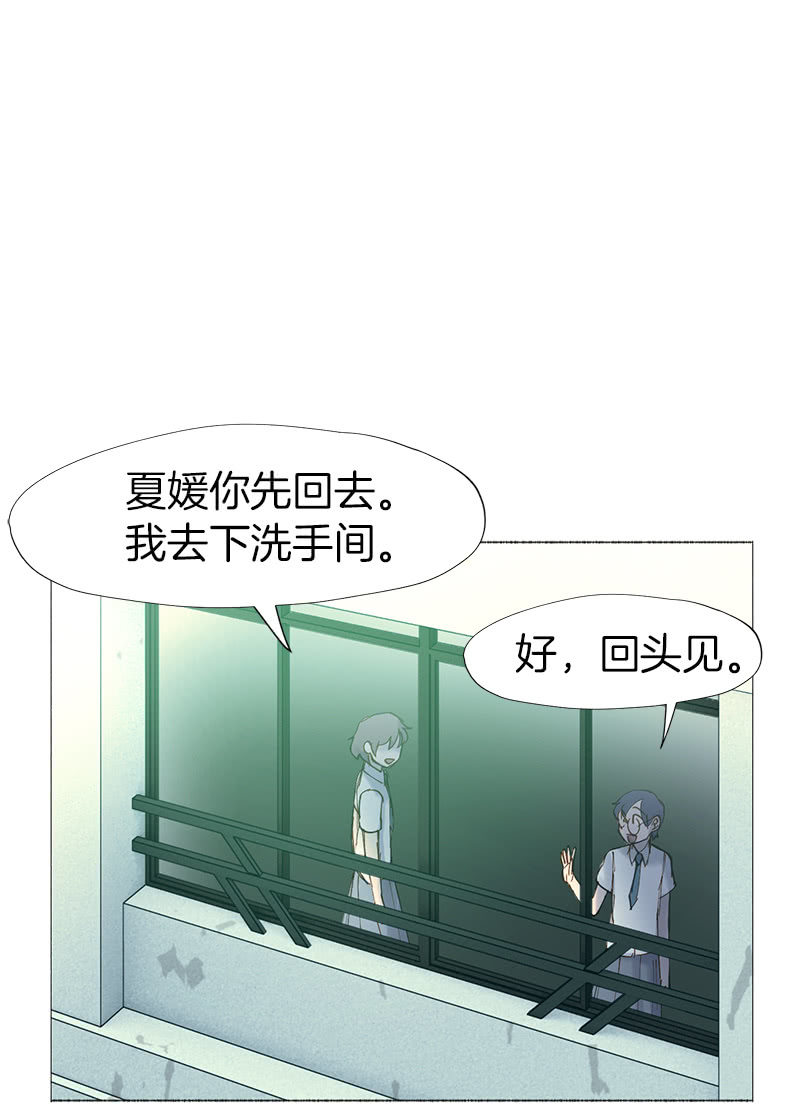 《少女与流星》传闻中的我 第35页