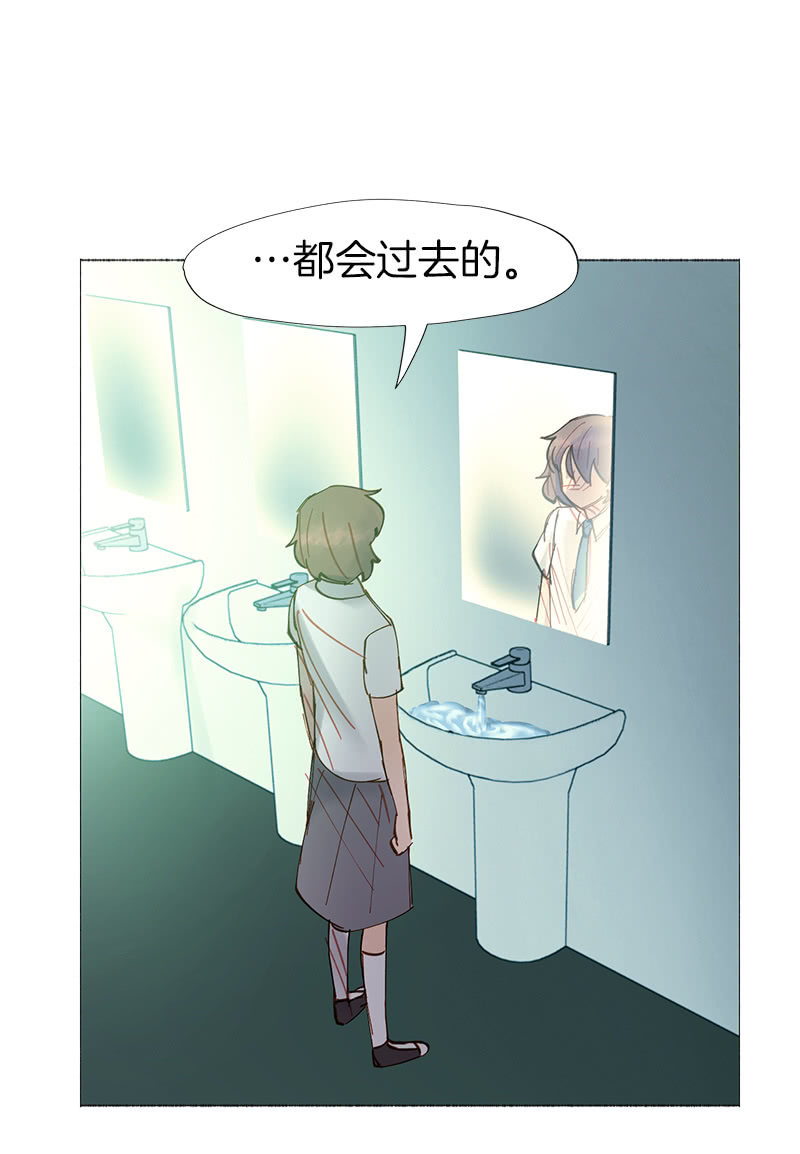 《少女与流星》传闻中的我 第43页