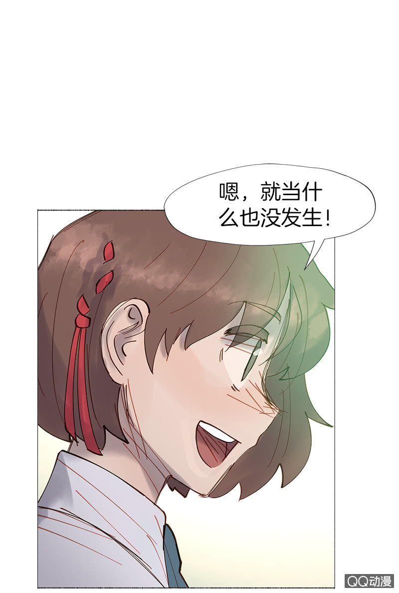 《少女与流星》传闻中的我 第44页