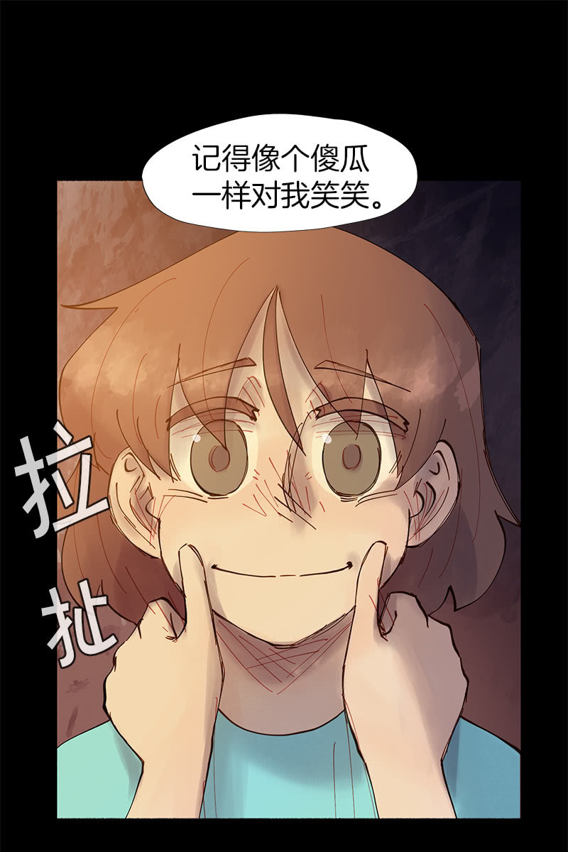 《少女与流星》做两肋插刀的朋友 第10页