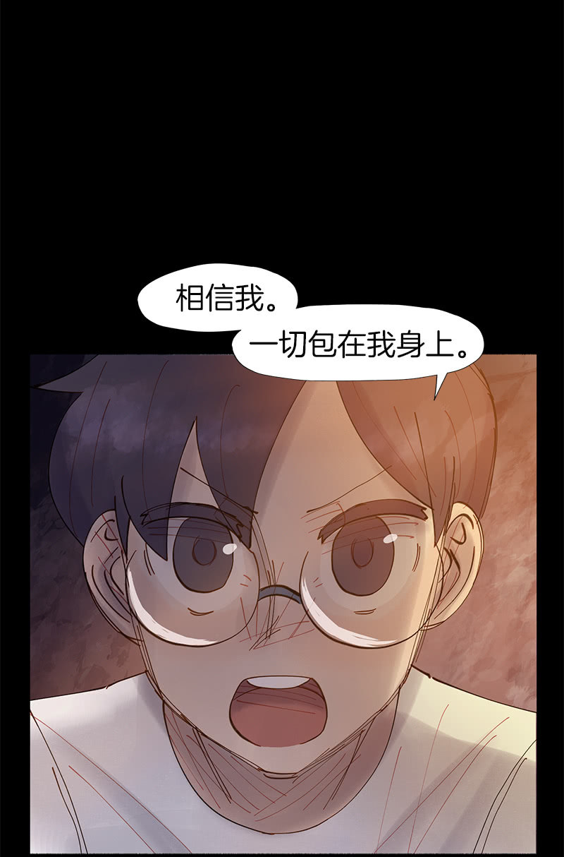 《少女与流星》做两肋插刀的朋友 第11页