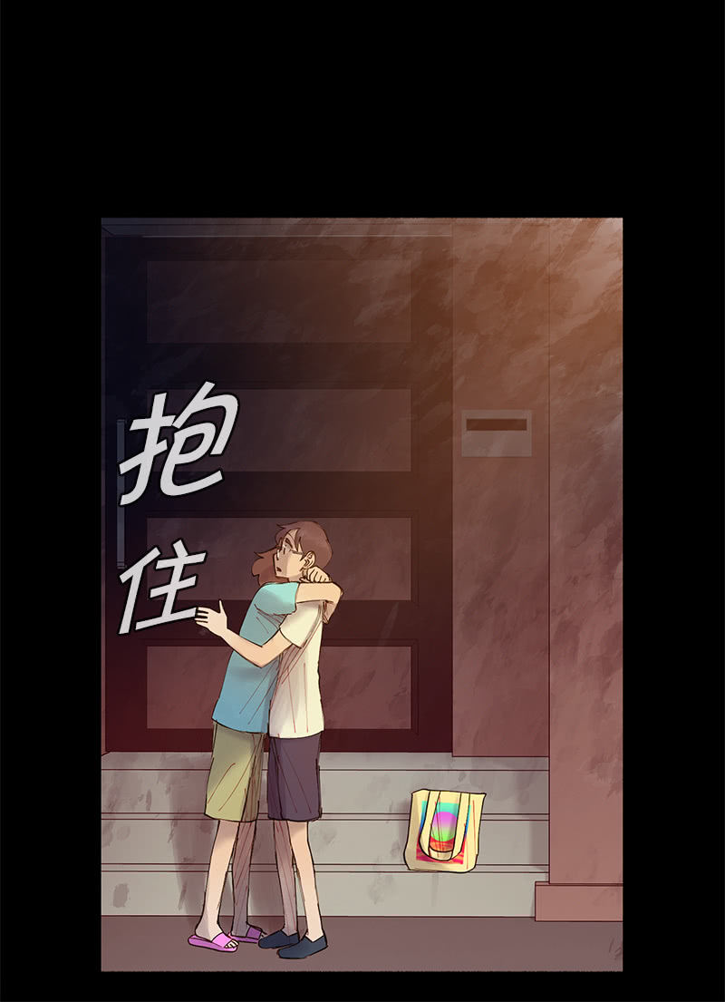 《少女与流星》做两肋插刀的朋友 第14页