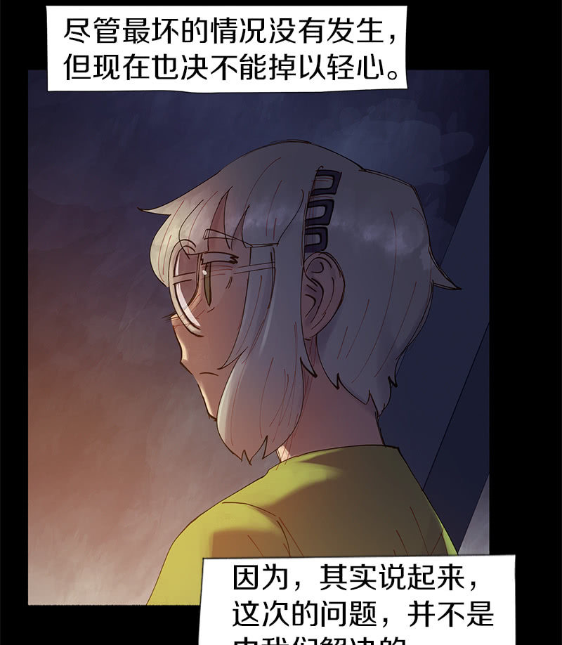 《少女与流星》做两肋插刀的朋友 第24页