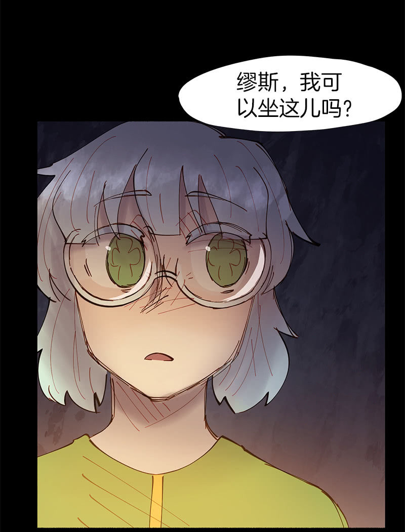 《少女与流星》做两肋插刀的朋友 第39页