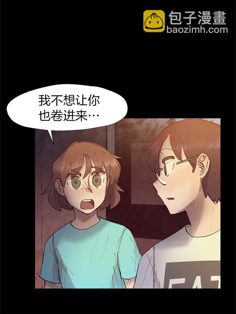 《少女与流星》做两肋插刀的朋友 第3页