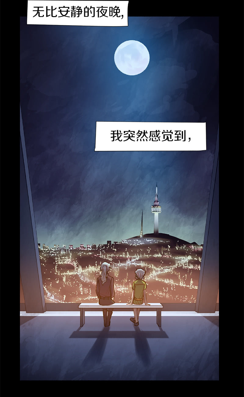 《少女与流星》做两肋插刀的朋友 第47页