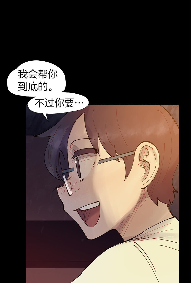 《少女与流星》做两肋插刀的朋友 第8页
