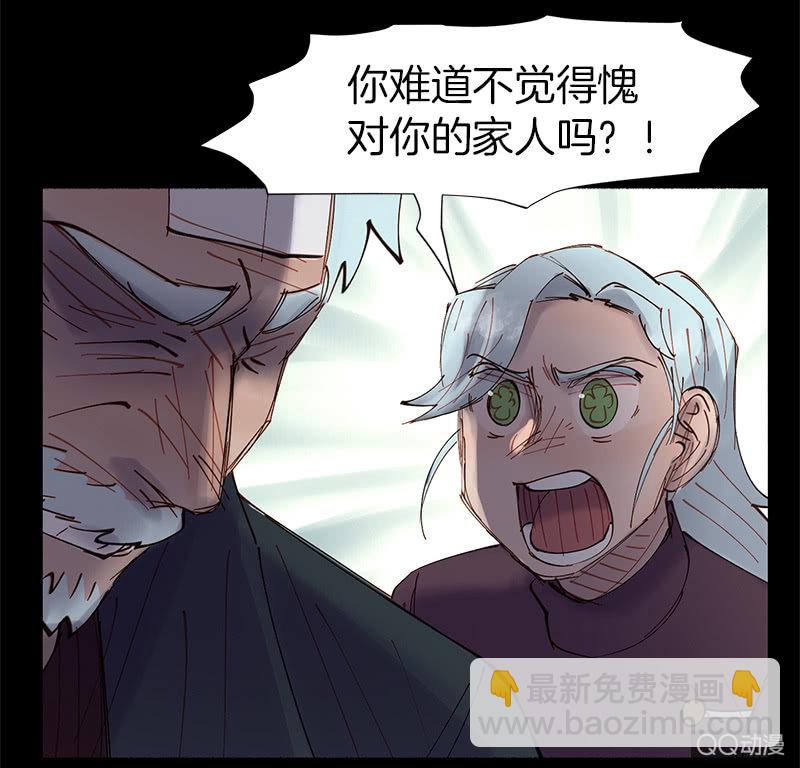 《少女与流星》亲自上阵！ 第13页