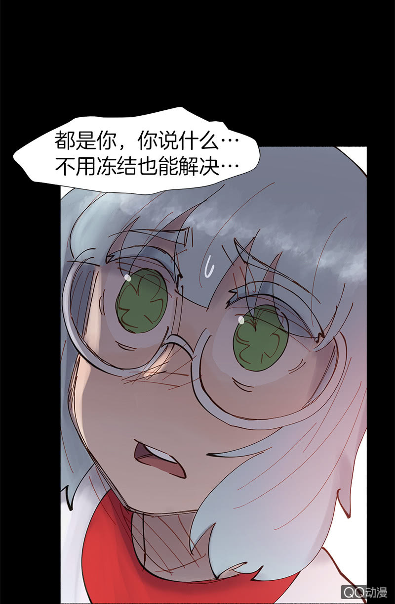 《少女与流星》亲自上阵！ 第17页