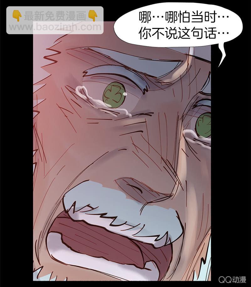 《少女与流星》亲自上阵！ 第19页