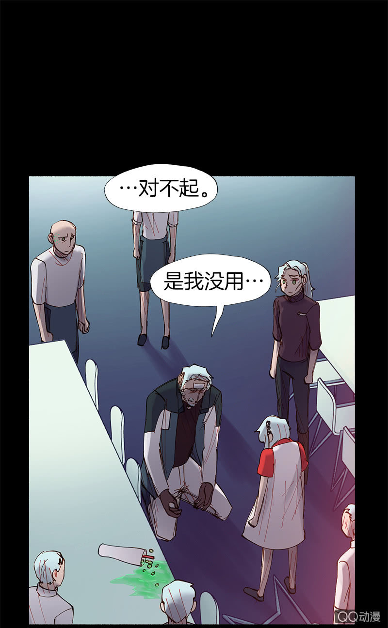 《少女与流星》亲自上阵！ 第22页