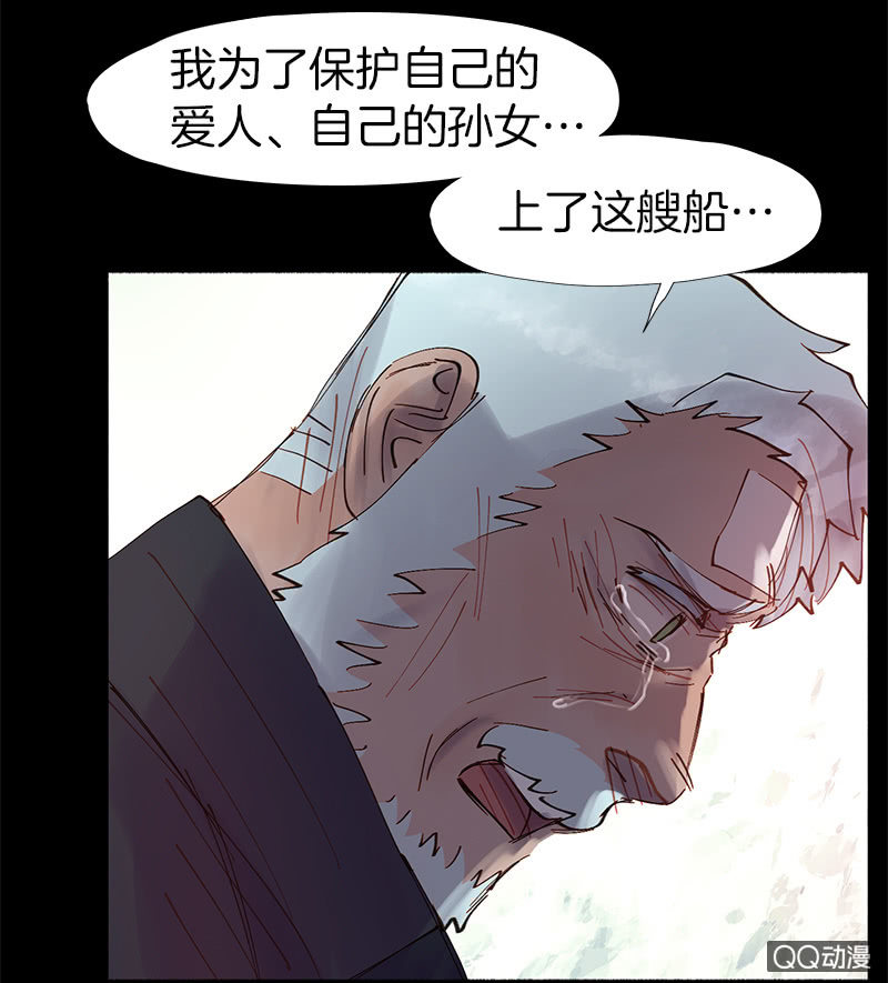 《少女与流星》亲自上阵！ 第24页