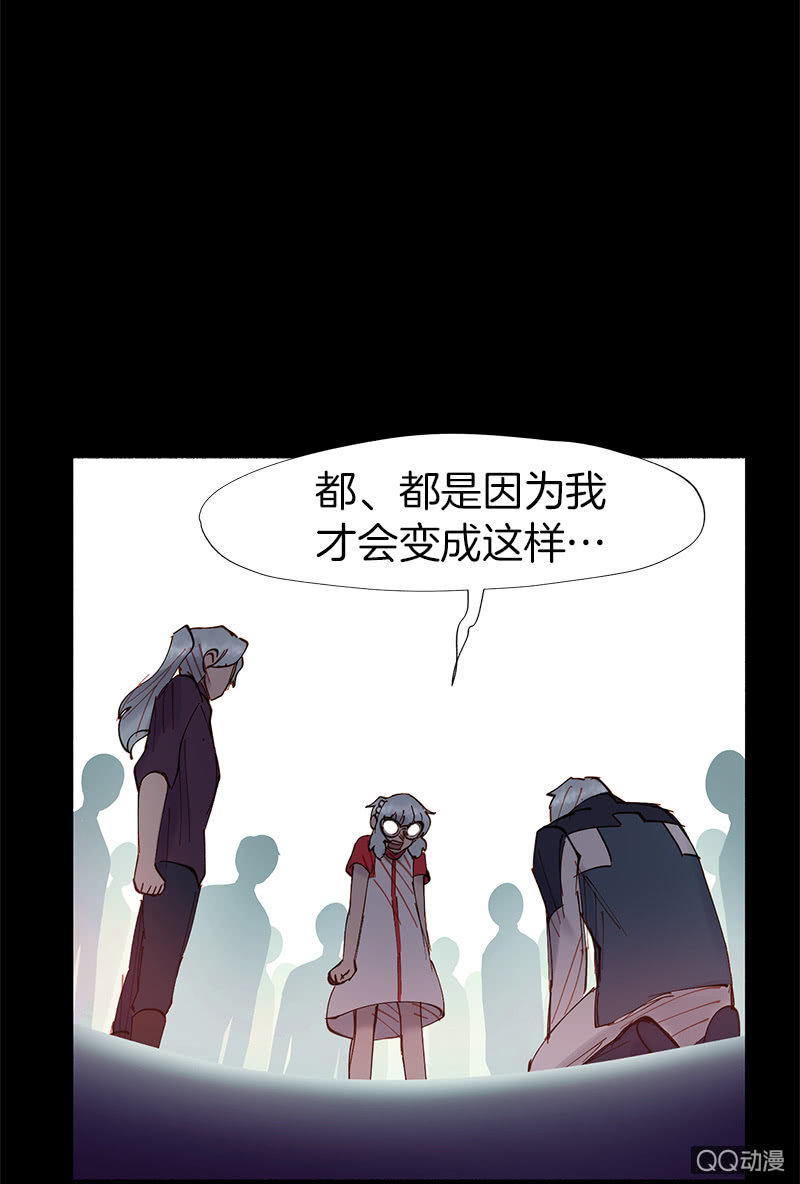 《少女与流星》亲自上阵！ 第30页
