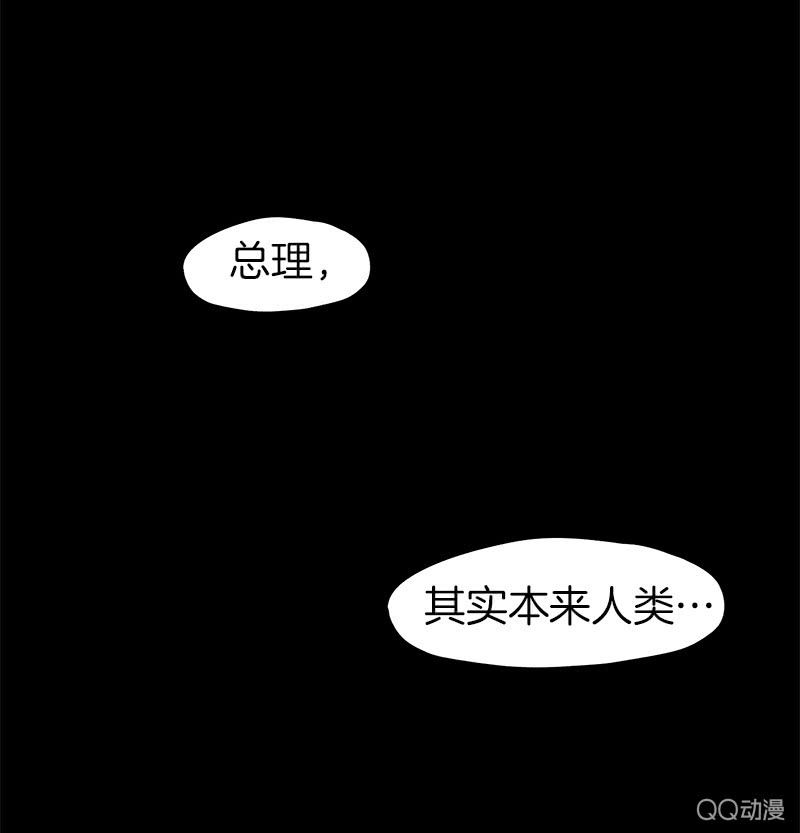 《少女与流星》亲自上阵！ 第38页