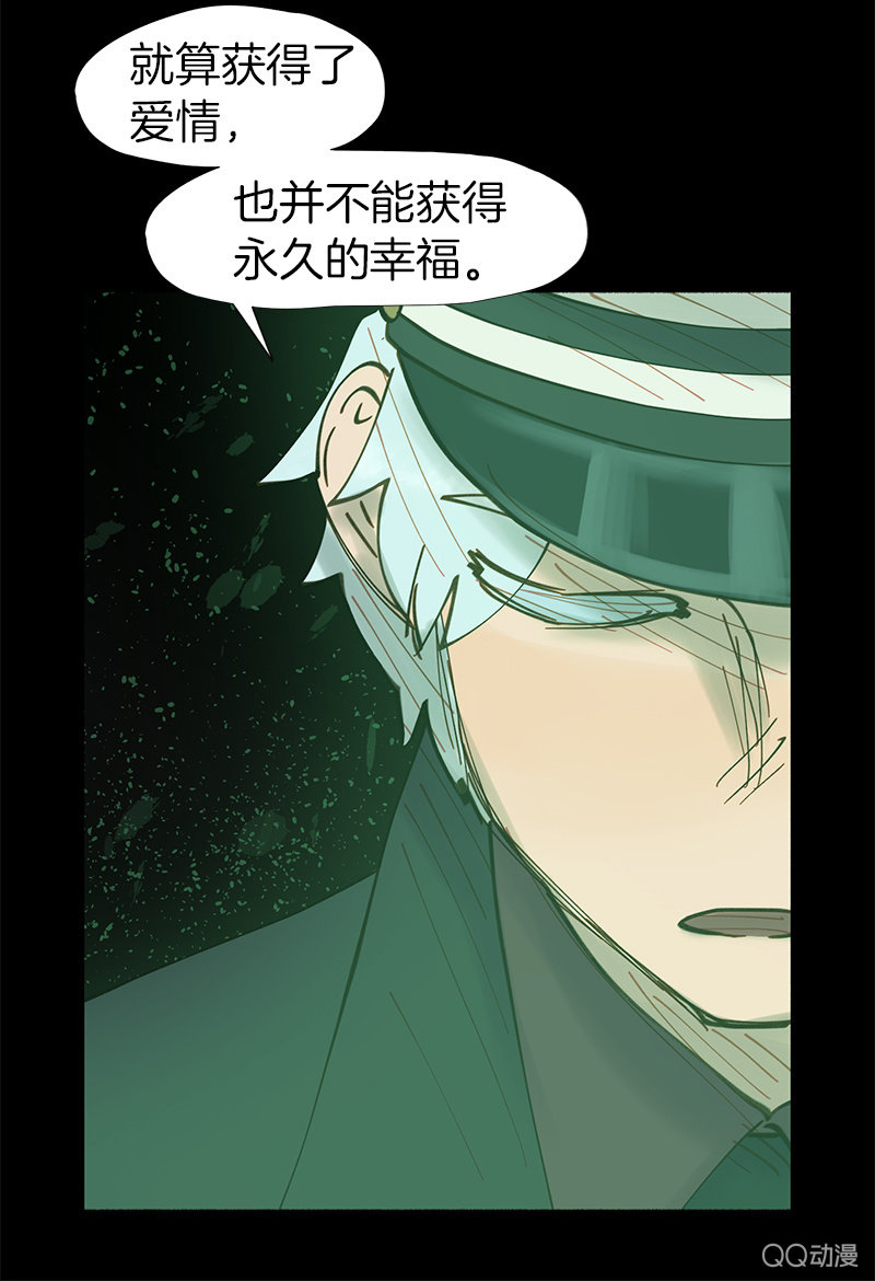 《少女与流星》亲自上阵！ 第39页
