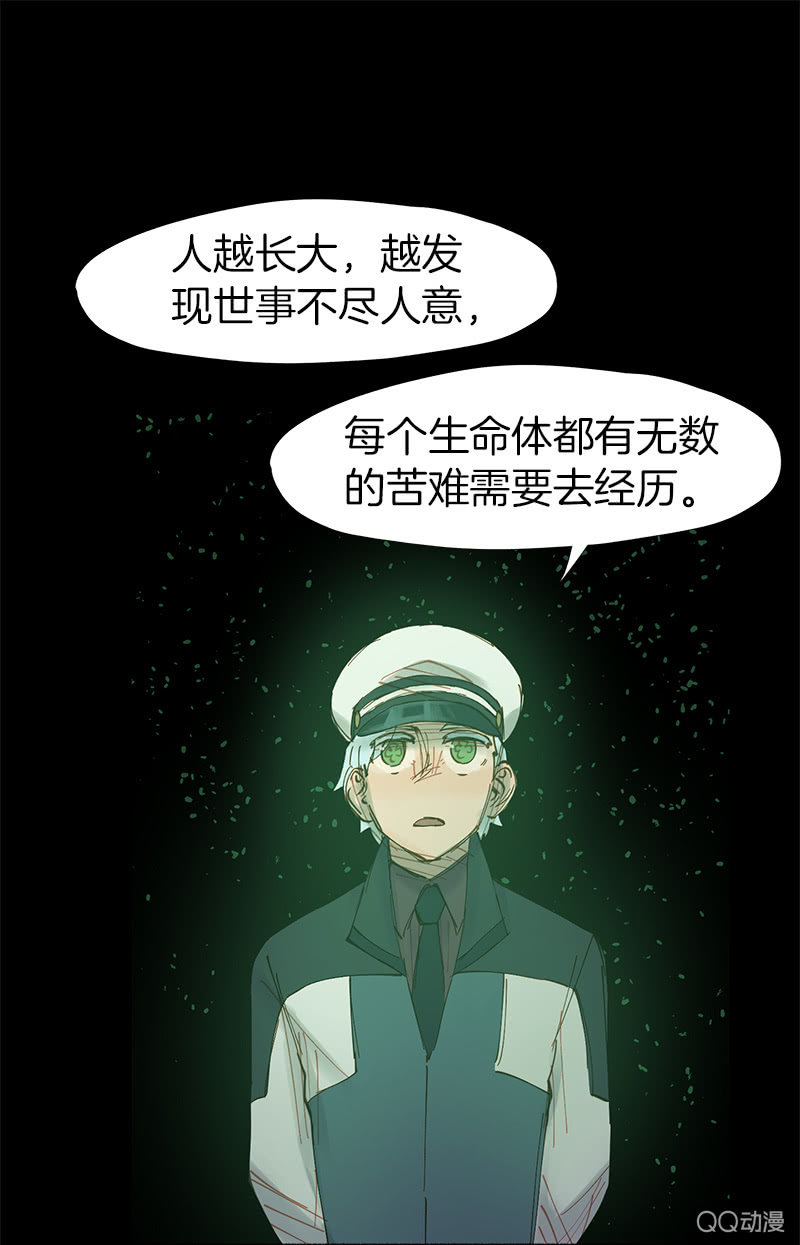 《少女与流星》亲自上阵！ 第40页