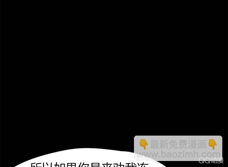 《少女与流星》亲自上阵！ 第41页