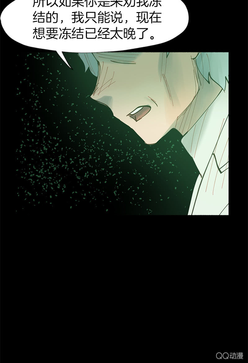 《少女与流星》亲自上阵！ 第42页
