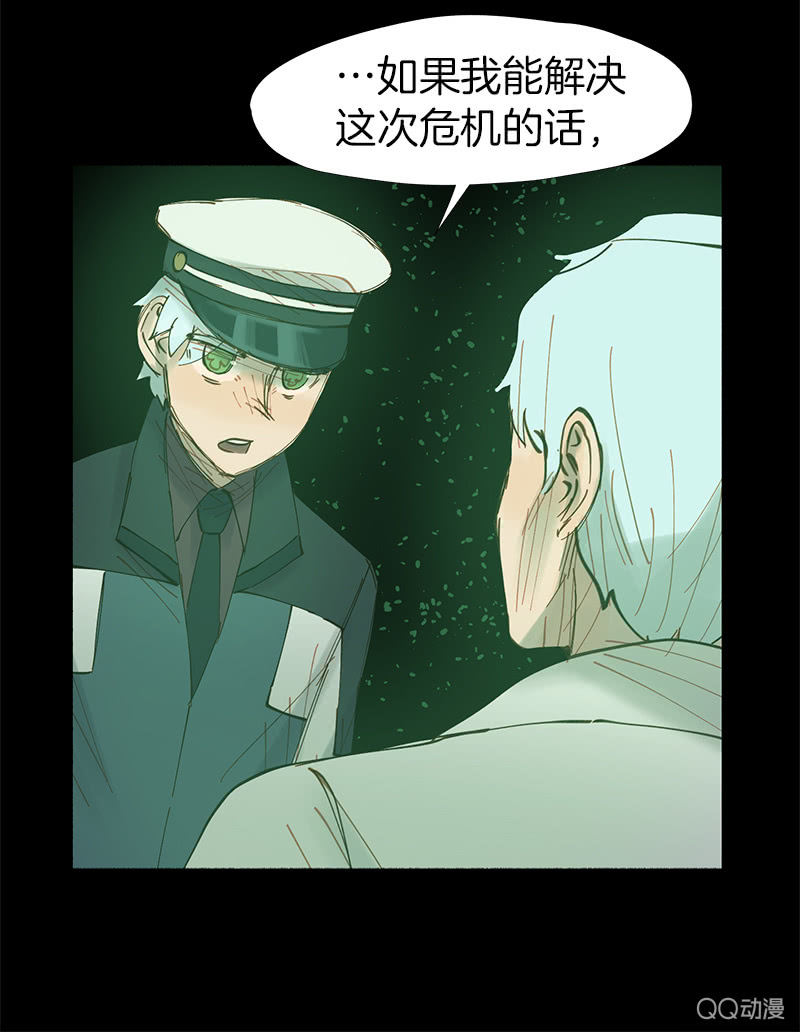 《少女与流星》亲自上阵！ 第45页