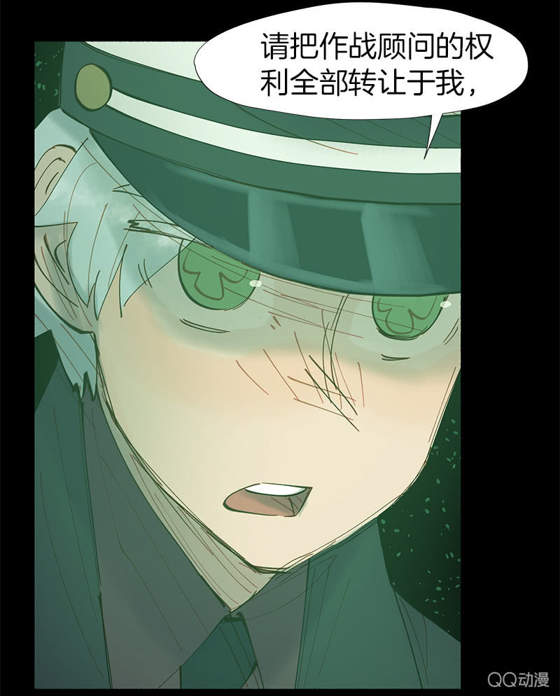 《少女与流星》亲自上阵！ 第47页