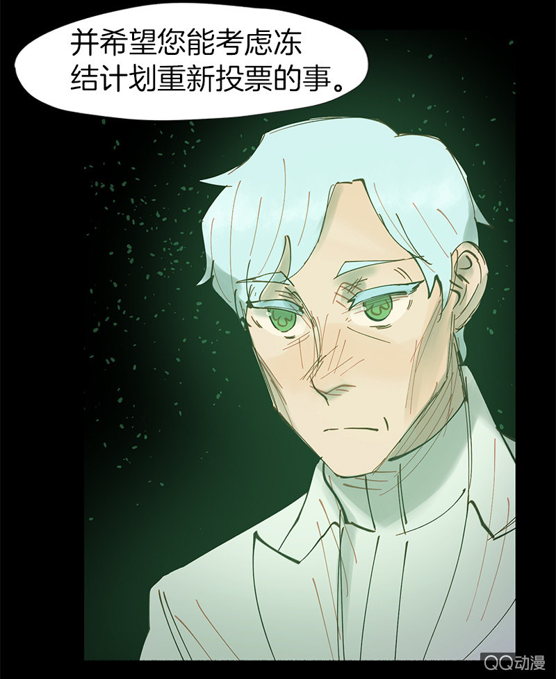 《少女与流星》亲自上阵！ 第49页
