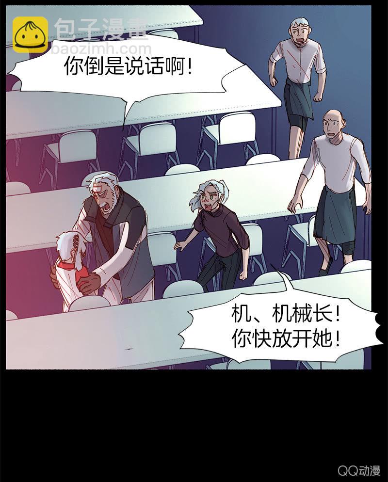 《少女与流星》亲自上阵！ 第8页