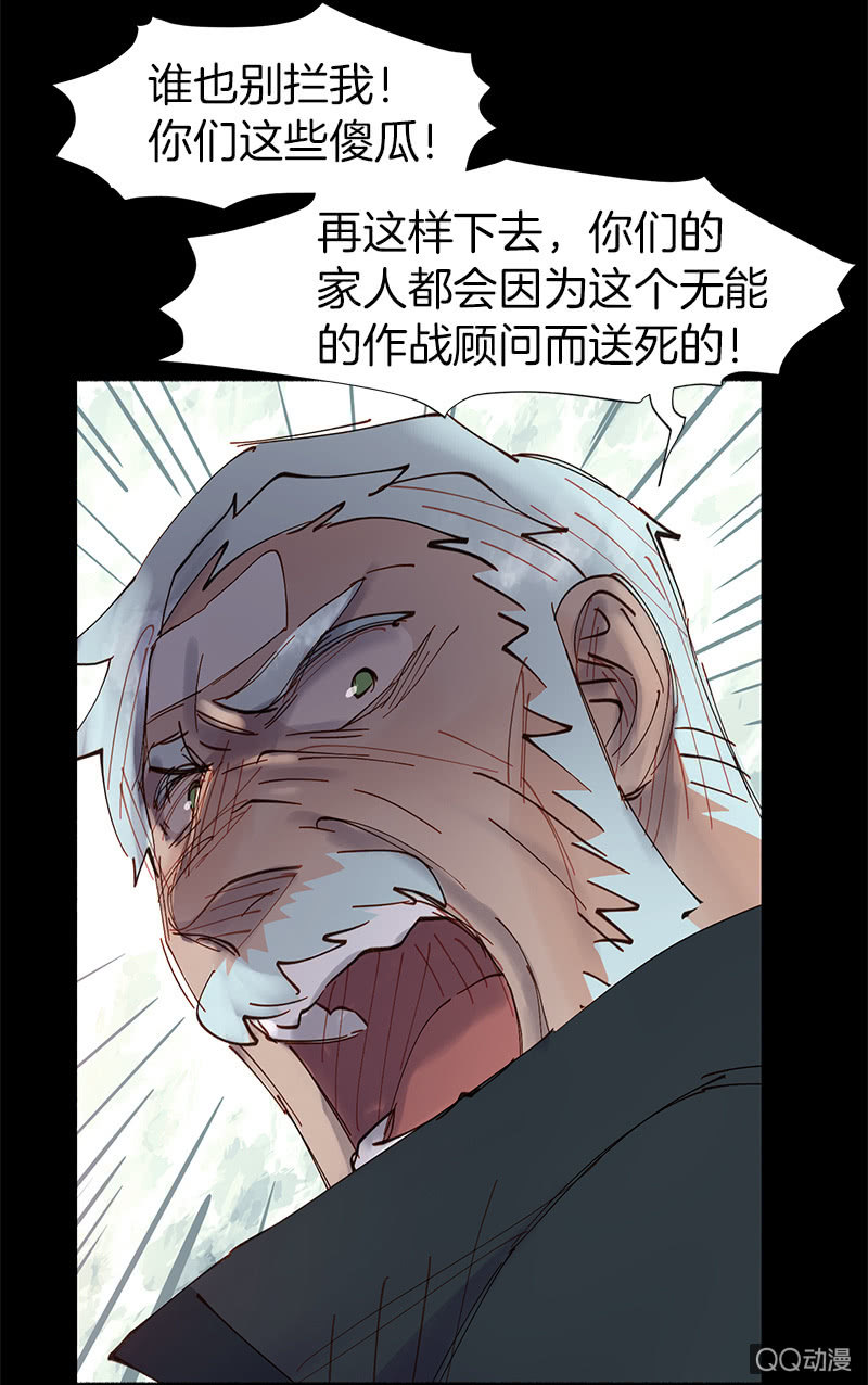 《少女与流星》亲自上阵！ 第9页