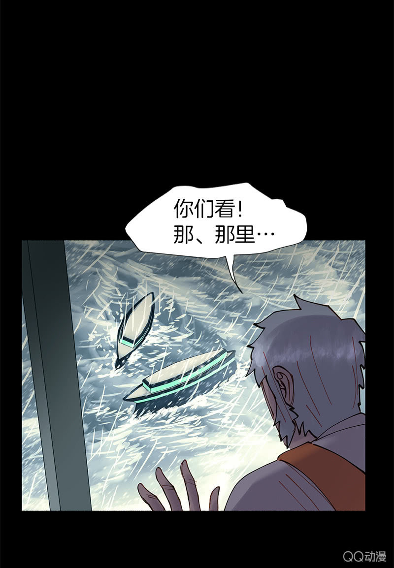 《少女与流星》停不下来的灾难 第11页