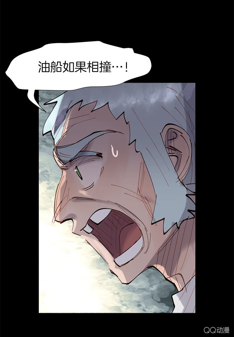 《少女与流星》停不下来的灾难 第12页