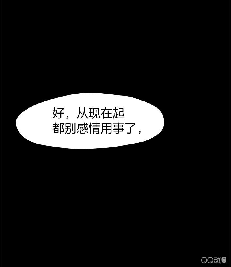 《少女与流星》停不下来的灾难 第26页