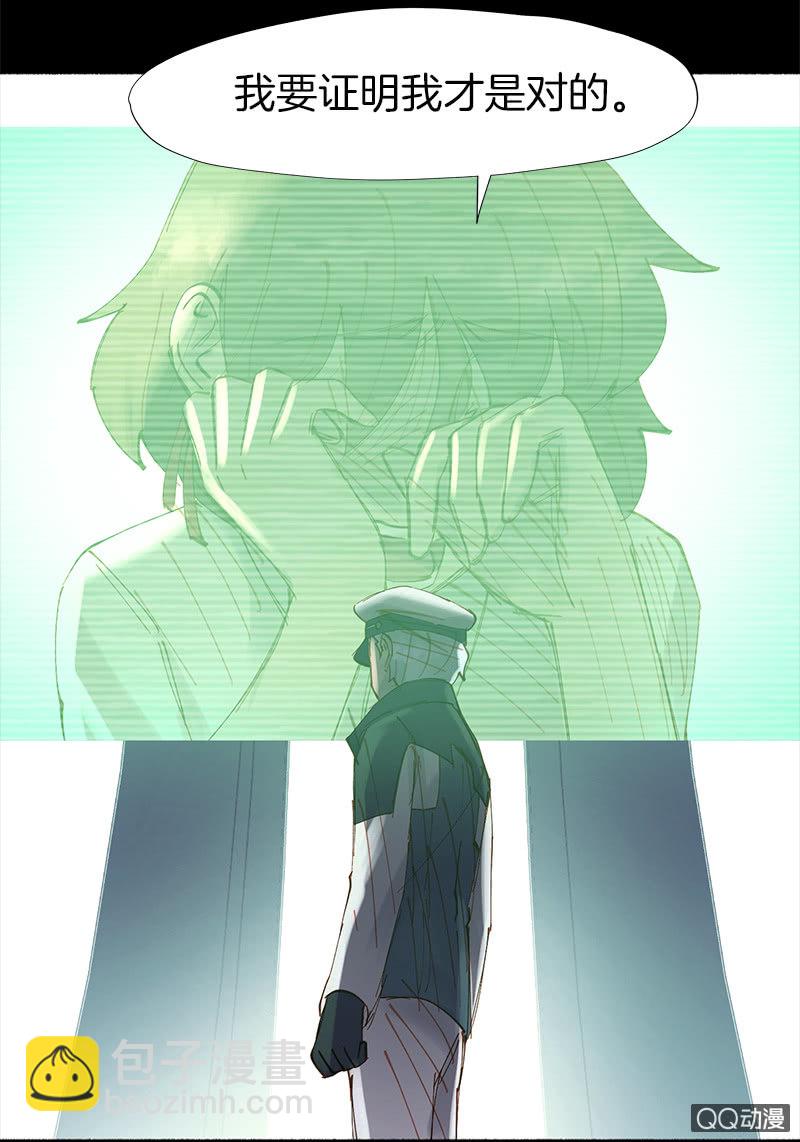《少女与流星》停不下来的灾难 第27页