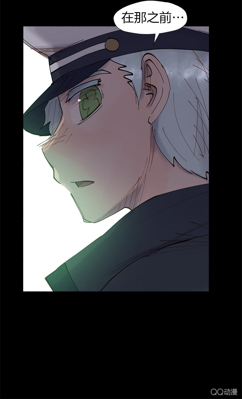 《少女与流星》停不下来的灾难 第29页