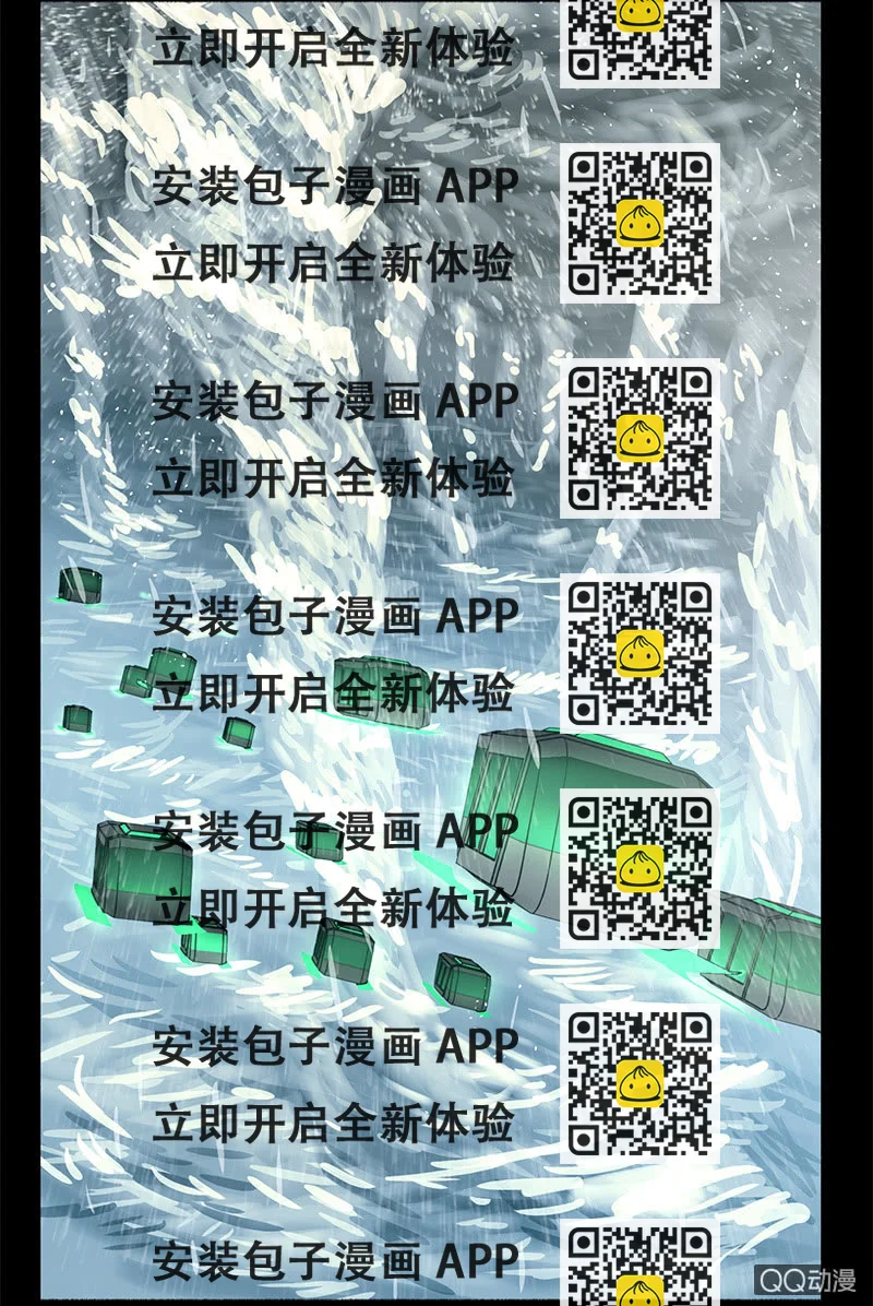 《少女与流星》停不下来的灾难 第2页