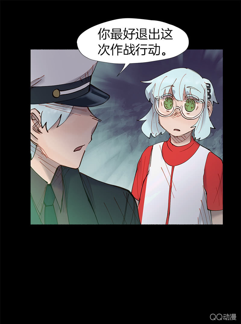 《少女与流星》停不下来的灾难 第30页