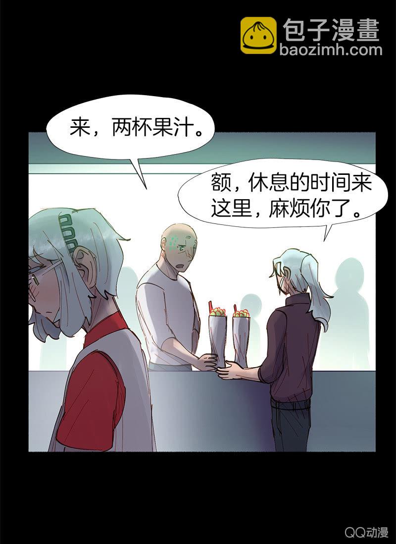 《少女与流星》停不下来的灾难 第44页