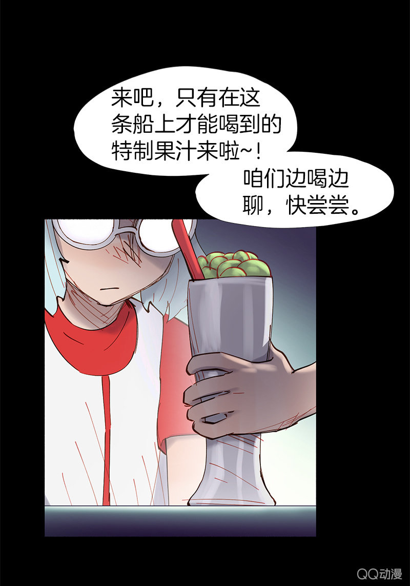 《少女与流星》停不下来的灾难 第45页