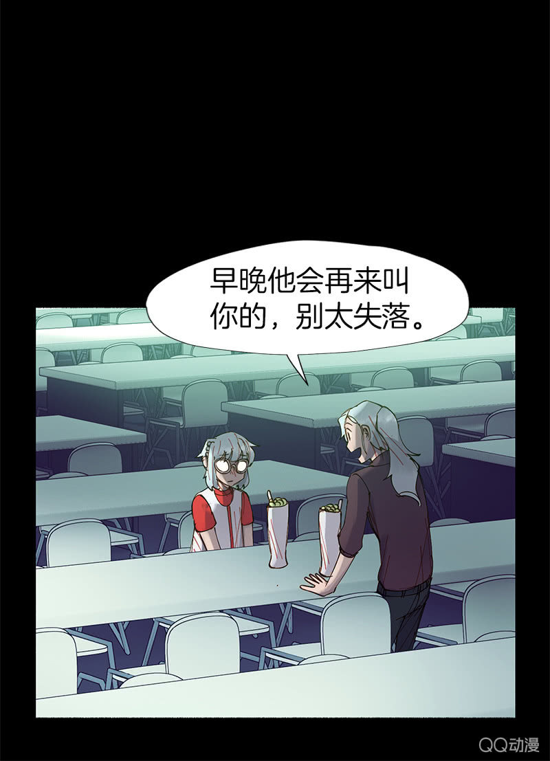 《少女与流星》停不下来的灾难 第46页