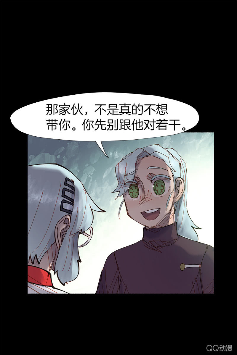 《少女与流星》停不下来的灾难 第47页