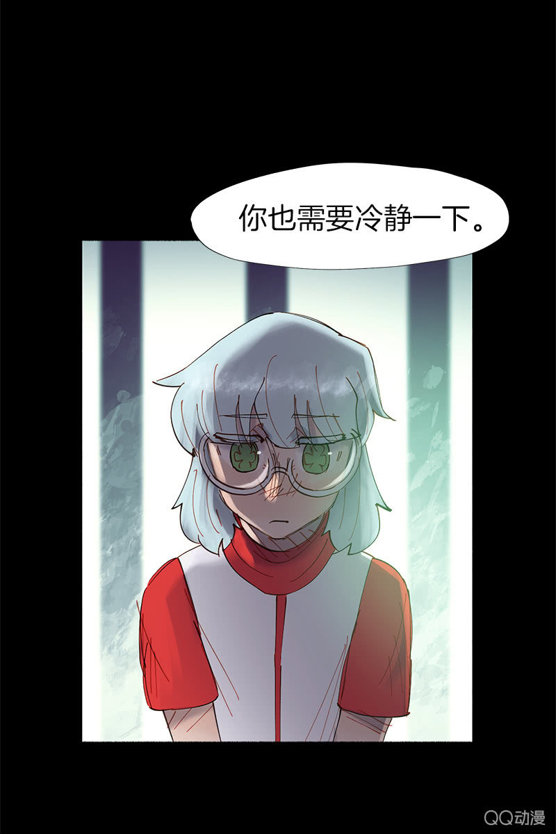 《少女与流星》停不下来的灾难 第48页