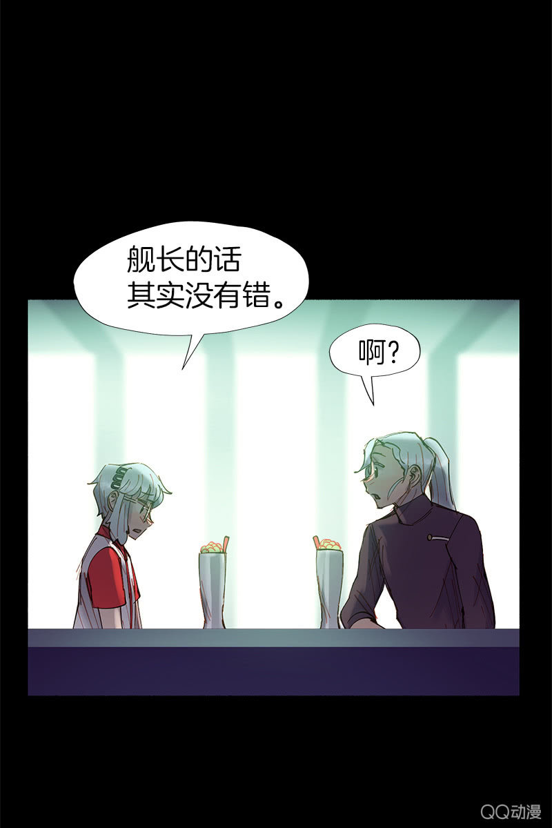 《少女与流星》停不下来的灾难 第49页