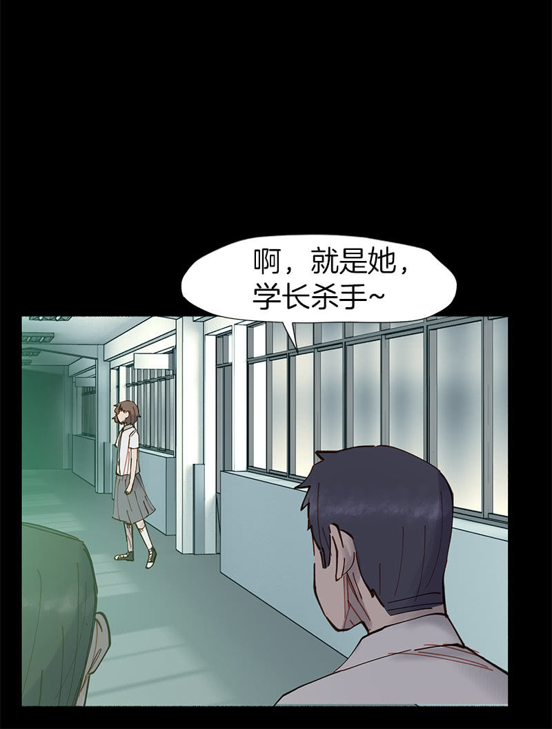 《少女与流星》简单粗暴更有效 第14页