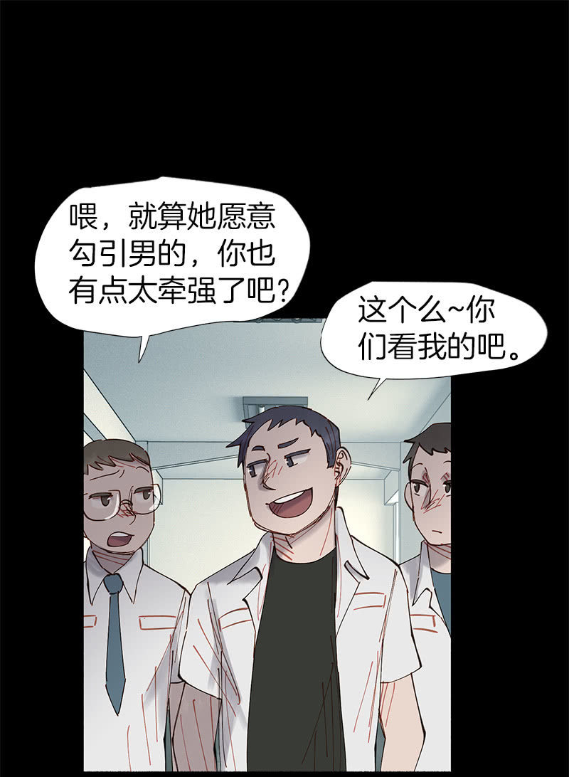 《少女与流星》简单粗暴更有效 第15页