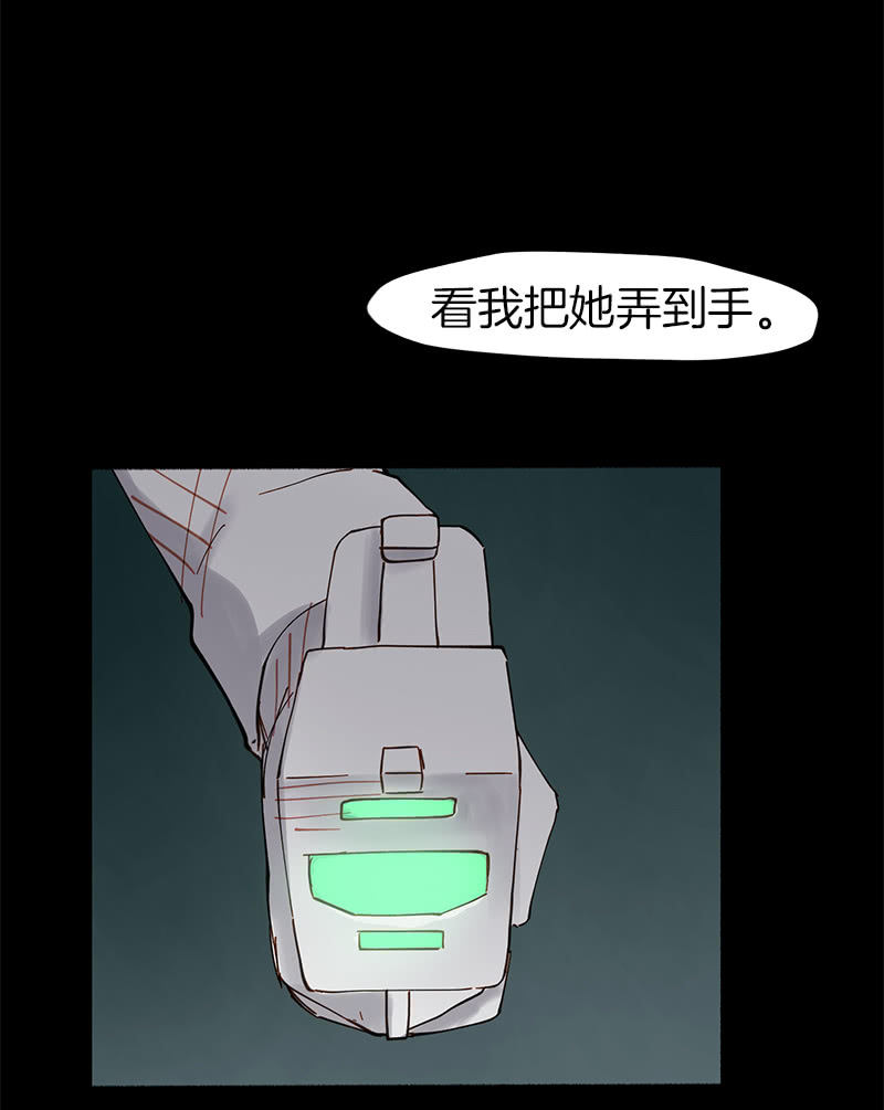 《少女与流星》简单粗暴更有效 第18页
