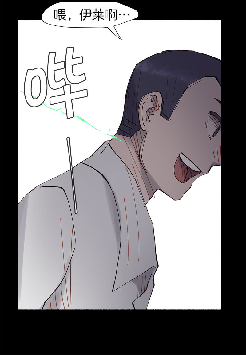 《少女与流星》简单粗暴更有效 第20页